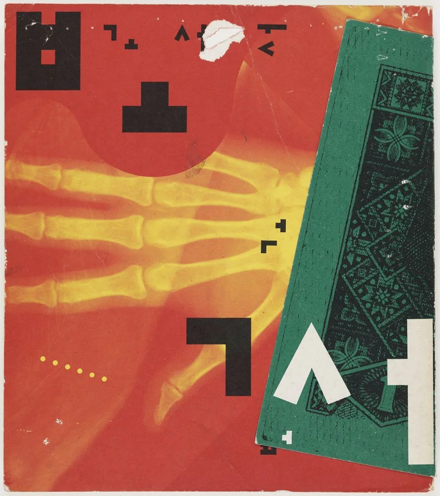 Composition 6